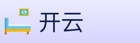 开云 Logo